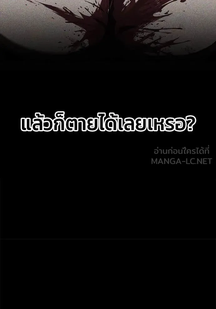 สนิมเชือดเลือดสาด ตอนที่ 41 รูปที่ 169