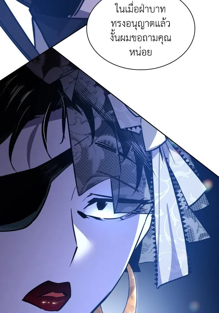 ฟิลเลียโรเซ่กับคำทำนายแห่งมงกุฎหนาม ตอนที่ 105 รูปที่ 76