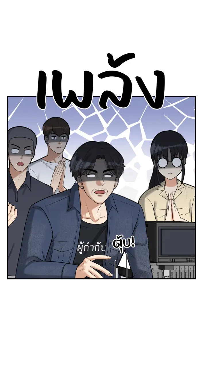 ตื่นมาอีกทีก็เป็นนายเอกไปซะแล้ว ตอนที่ 4 ขอโอกาส รูปที่ 17