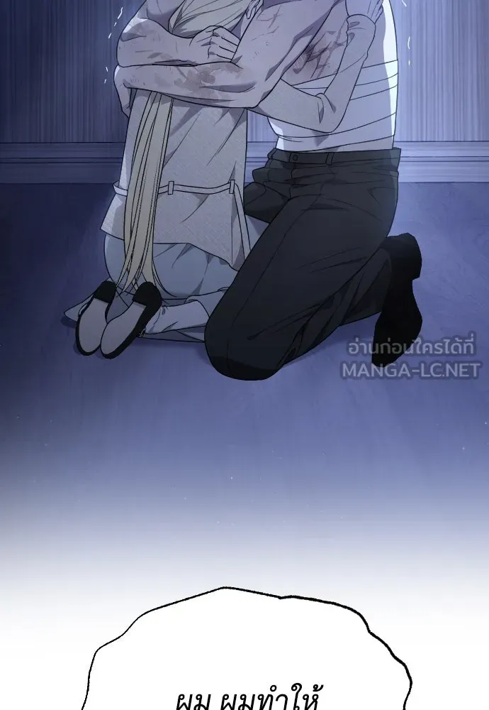 จำเลยหัวใจ ตอนที่ 62 รูปที่ 123