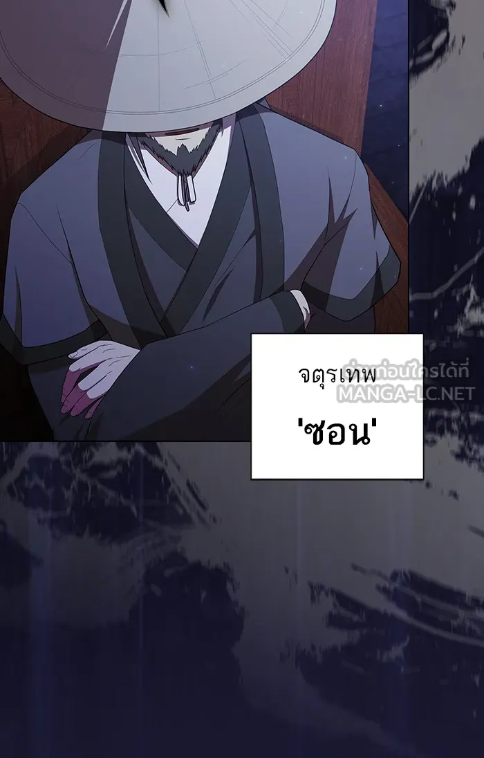 ผู้เล่นขั้นเทพแห่งหอคอยฝึกสอน ตอนที่ 135 รูปที่ 9