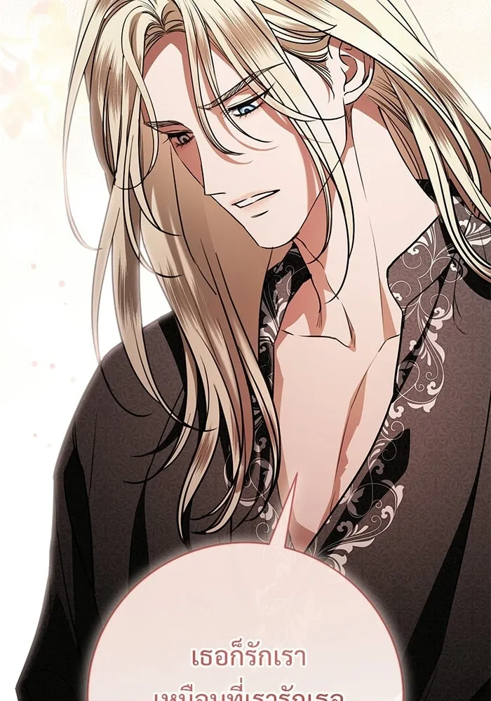 แด่ชู้รักของสามี ตอนที่ 110 รูปที่ 37