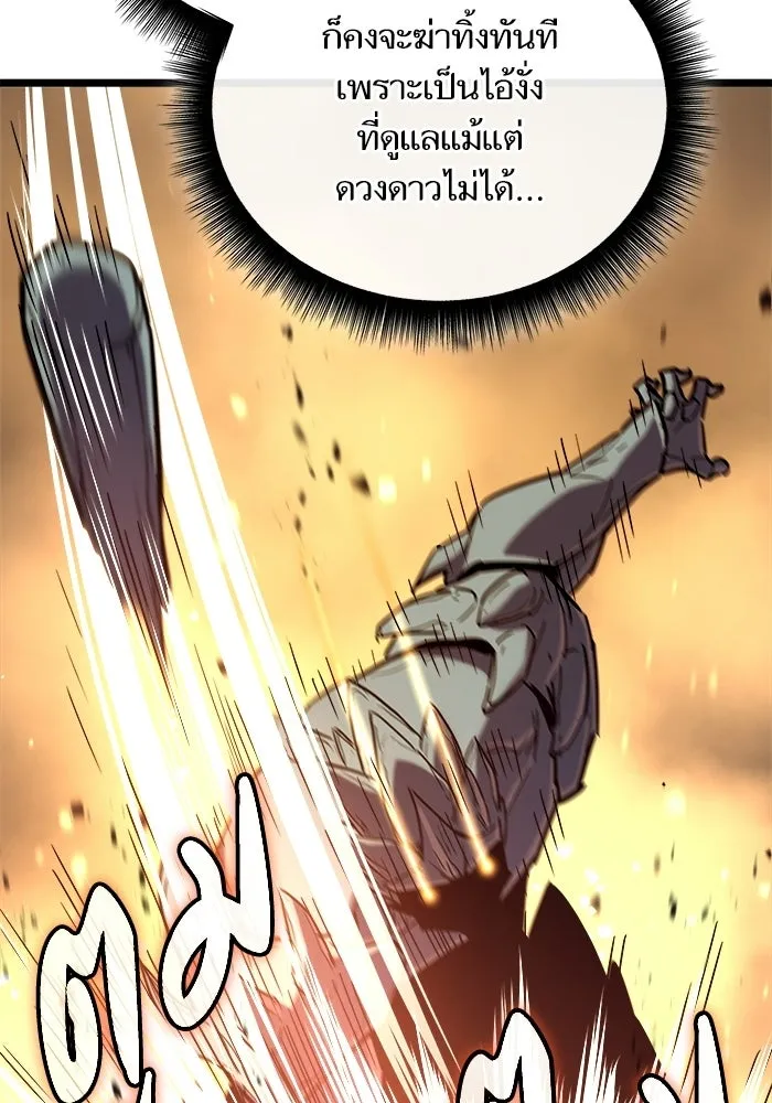 เริ่มเกมพร้อม 13 คุณสมบัติลับ ตอนที่ 32 รูปที่ 55