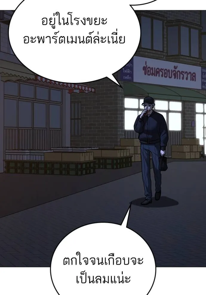 reality ตอนที่ 144 รูปที่ 40