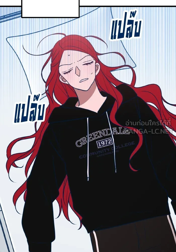 รักนี้ไม่มีรีไซเคิล ตอนที่ 67 รูปที่ 132