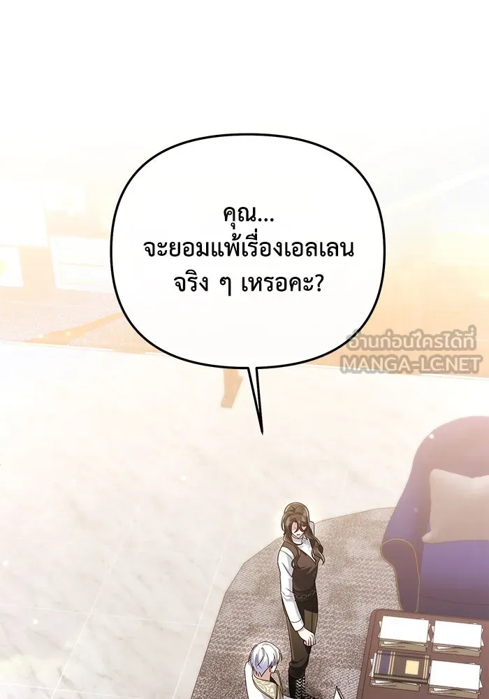 อยู่ดี ๆ ก็มีนางเอกนิยายเป็นเพื่อนบ้าน ตอนที่ 19 รูปที่ 48