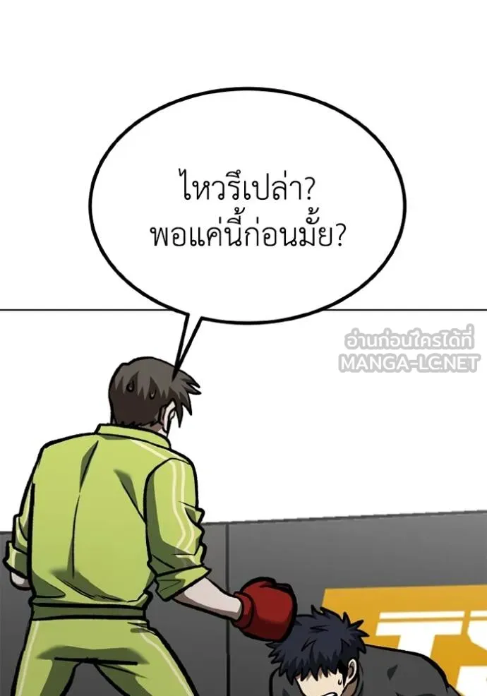 ราชาแห่งอ็อกทากอน ตอนที่ 154 รูปที่ 73