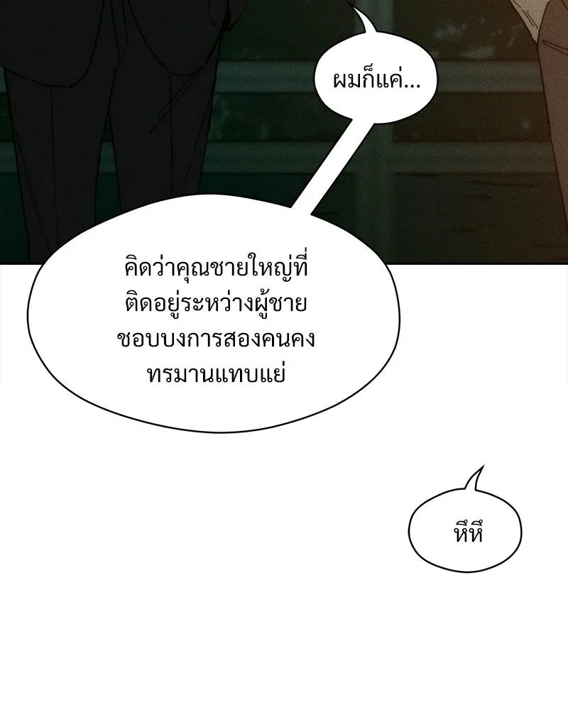 บุปผารุ่มราคะ ตอนที่ 81 รูปที่ 11