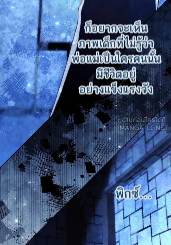 การแต่งงานครั้งใหม่ข ตอนที่ 190 รูปที่ 99