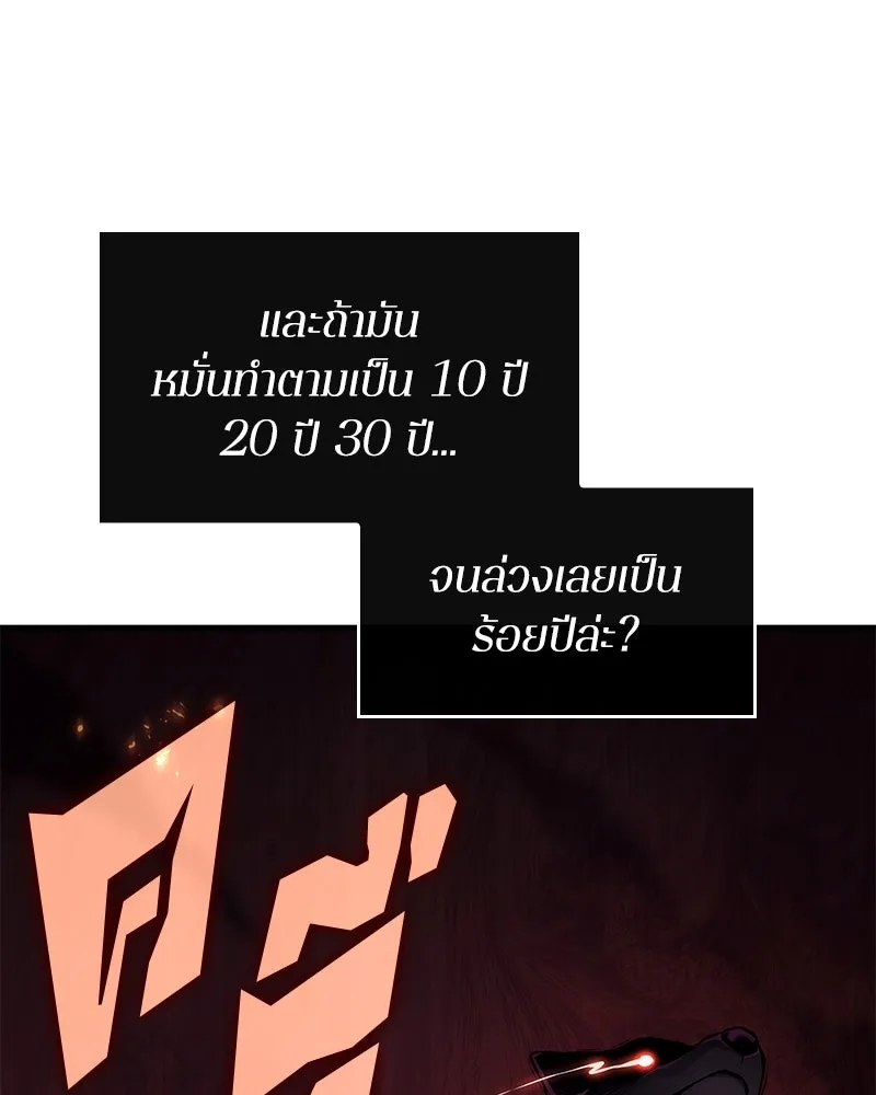 Omniscient Reader อ่านชะตาวันสิ้นโลก ตอนที่ 43 ดาบทลายนภา (6) รูปที่ 10