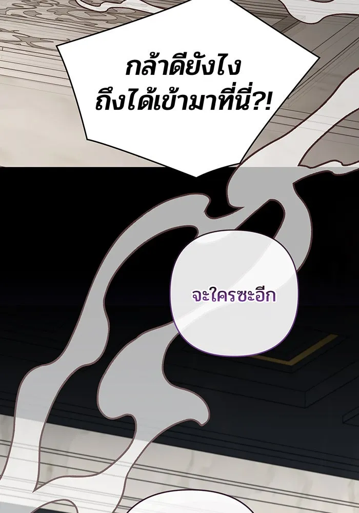 หนูน้อยทรราช ตอนที่ 127 รูปที่ 10