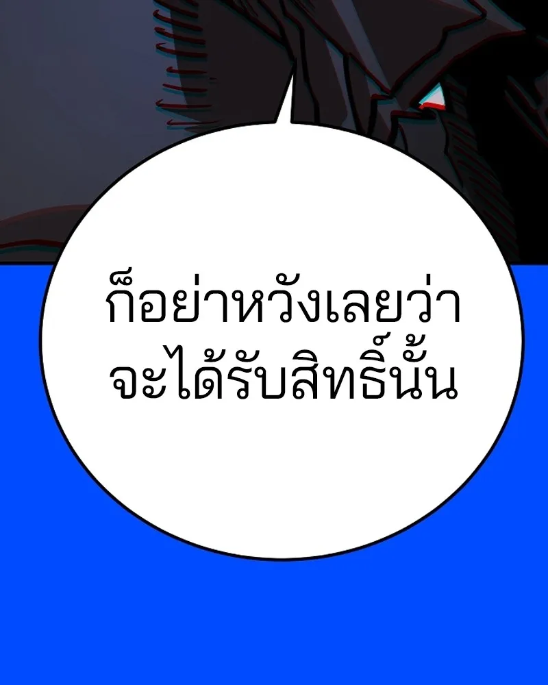 Player ตอนที่ 198 รูปที่ 122