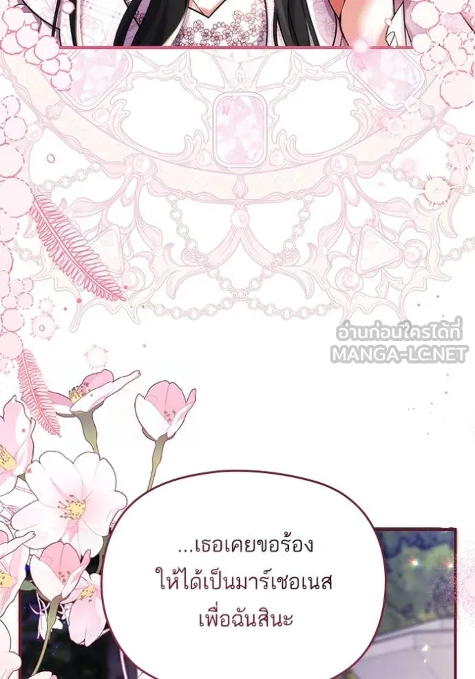 แด่ตัวละครโปรด ตอนที่ 108 รูปที่ 70