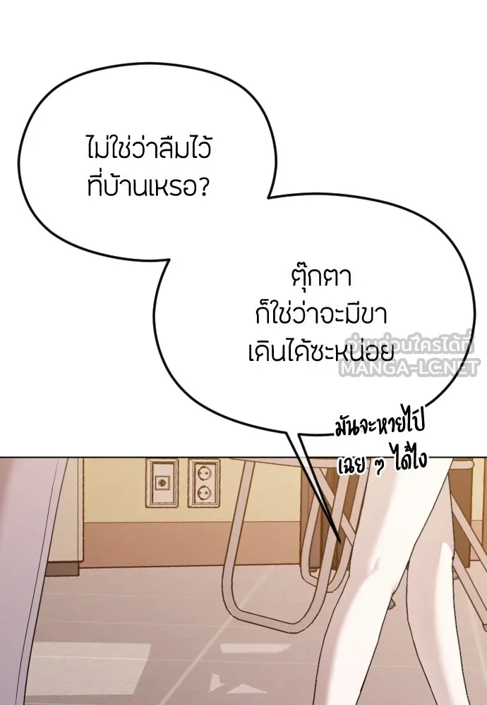 วิธีหนีตายจากนิยายโรคจิต ตอนที่ 38 รูปที่ 123