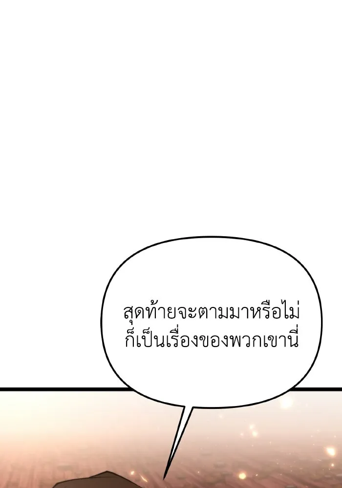 การแข่งขันของผู้เกิดใหม่ ตอนที่ 88 รูปที่ 164