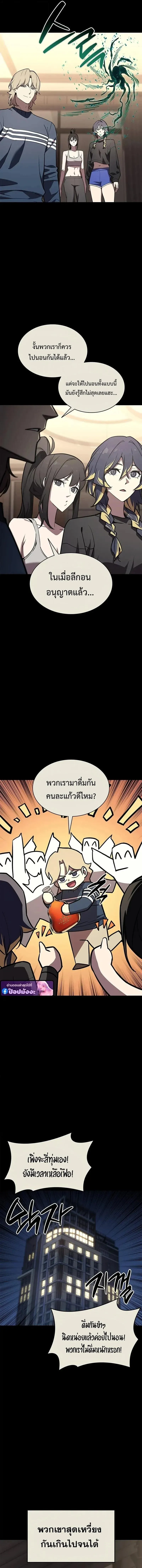 The Return of the Disaster-Class Hero ตอนที่ ตอนที่ 160 รูปที่ 5