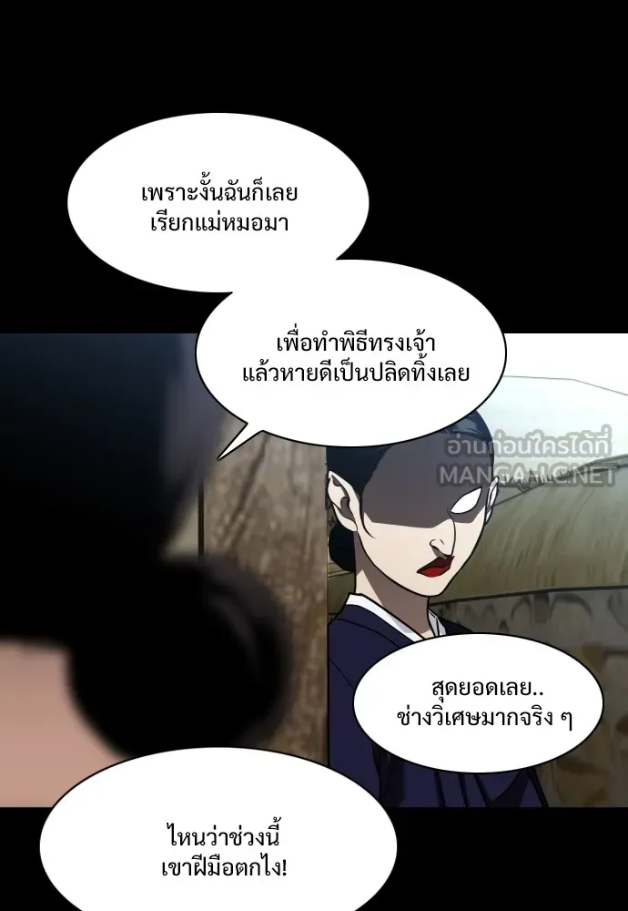 JAKDU ตอนที่ 15 รูปที่ 102