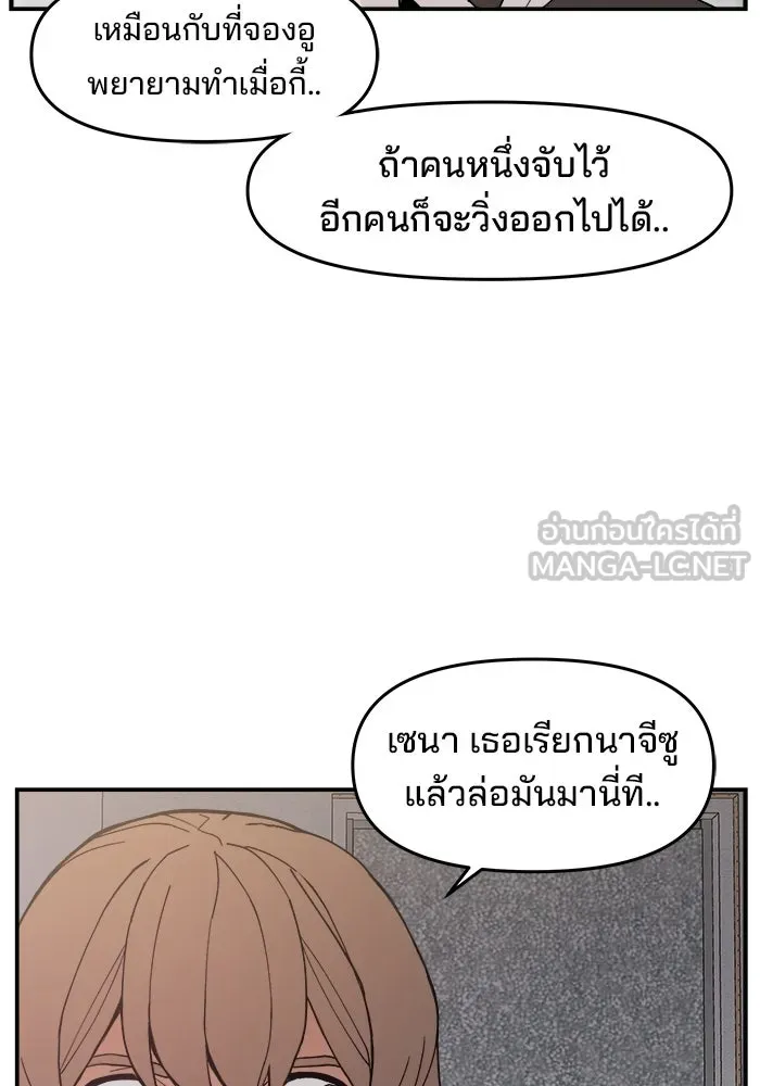 ห้องเรียนสาวแสบ ตอนที่ 90 รูปที่ 102