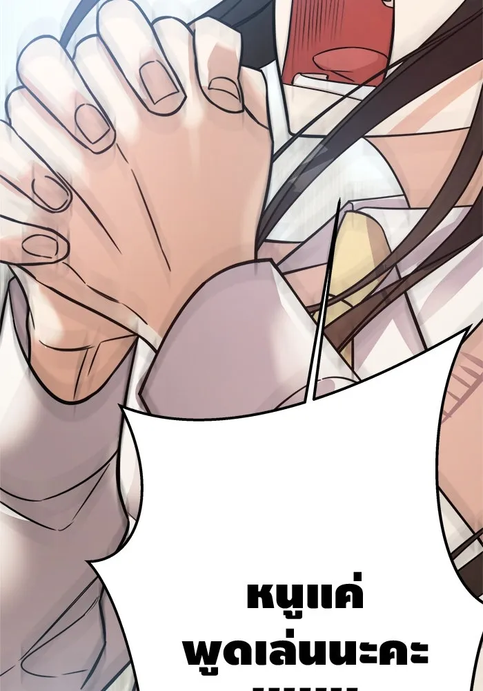 วายร้ายก็อยากมีรัก ตอนที่ 1 รูปที่ 29