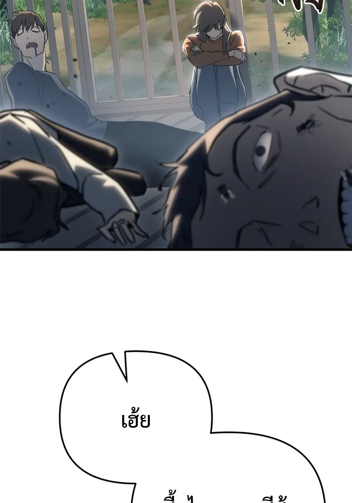 โกดังลับหลังโลกแตก ตอนที่ 23 รูปที่ 100