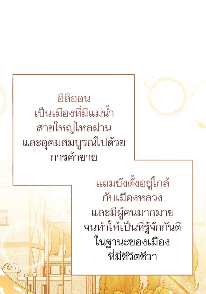 แด่ตัวละครโปรดที่ถูกทิ้ง ตอนที่ 38 รูปที่ 104