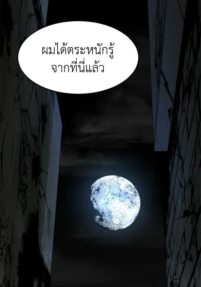 FOG LAND ตอนที่ 32 รูปที่ 86