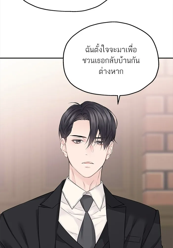 สลับรัก สลับชะตา ตอนที่ 59 รูปที่ 53