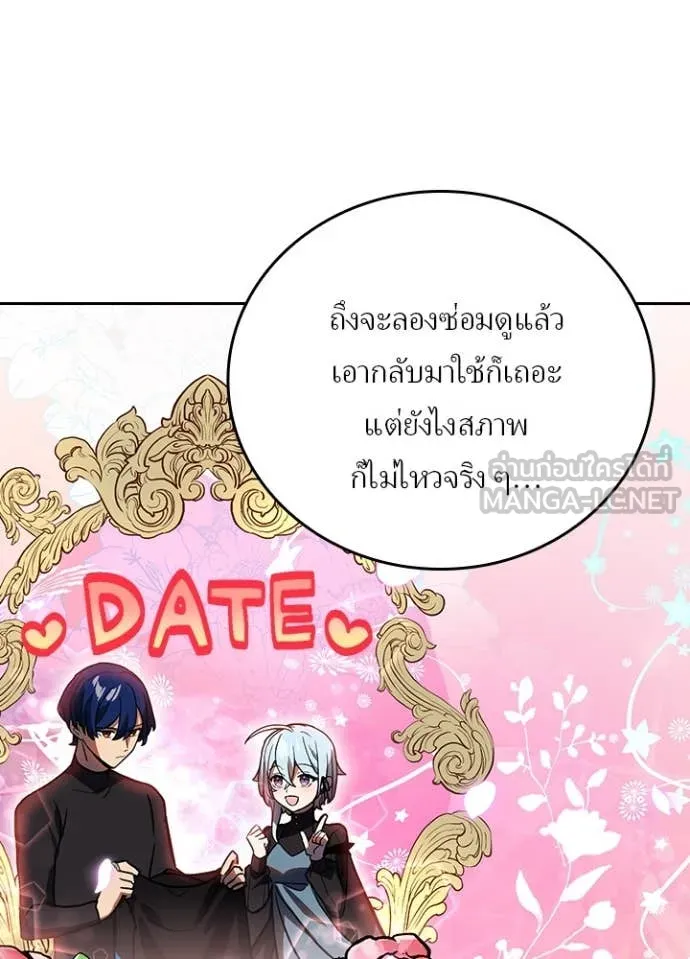เป้าหมายครั้งที่ 2 ตอนที่ 54 รูปที่ 6