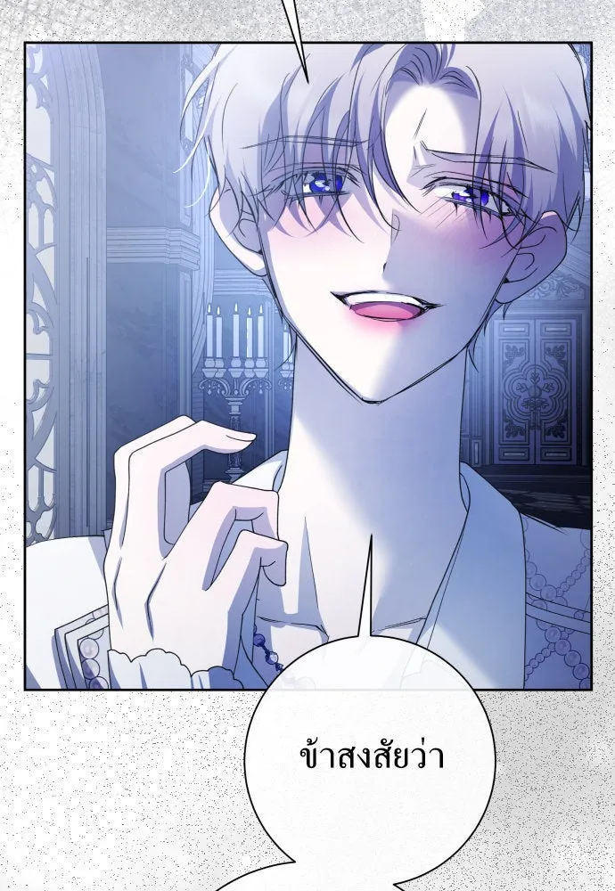 ชิงชีวิตพลิกลิขิตชะตา ตอนที่ 192. การปฏิเสธที่สมบูรณ์แบบที่สุด รูปที่ 13