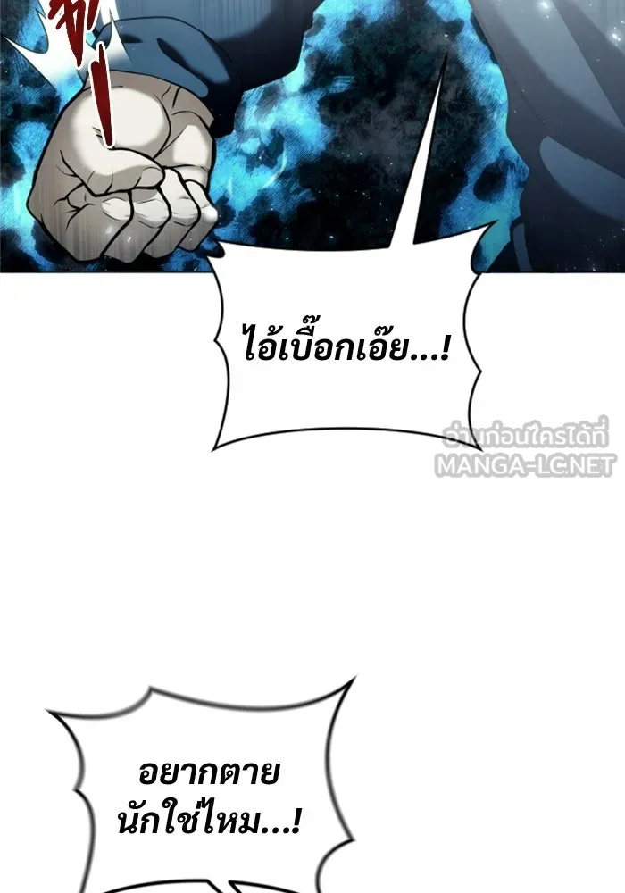 อูเร็ค มาซิโน่ ตอนที่ 32 การทดสอบบทใหม่ 4 รูปที่ 6