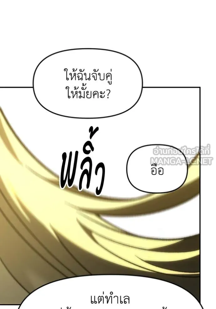 อดีตบอสหอคอย ตอนที่ 109 รูปที่ 177