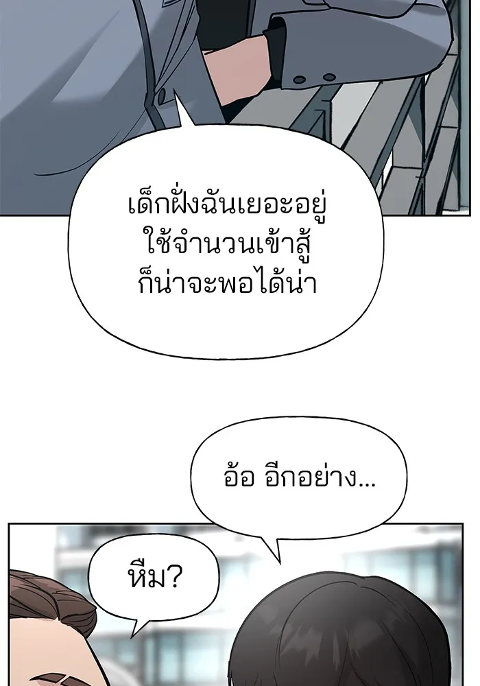 เลวฟาดเลว ตอนที่ 14 รูปที่ 118