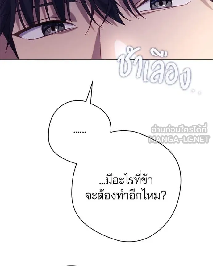 ถ้าเป็นนางร้าย ตอนที่ 19 รูปที่ 51