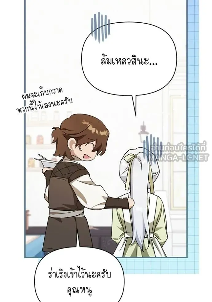 ชีวิตใหม่ในตระกูล ตอนที่ 110 รูปที่ 99