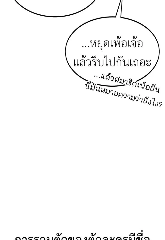 ไอ้เพลเยอร์นั่น ฉันฆ่ามันเอง ตอนที่ 28 รูปที่ 233