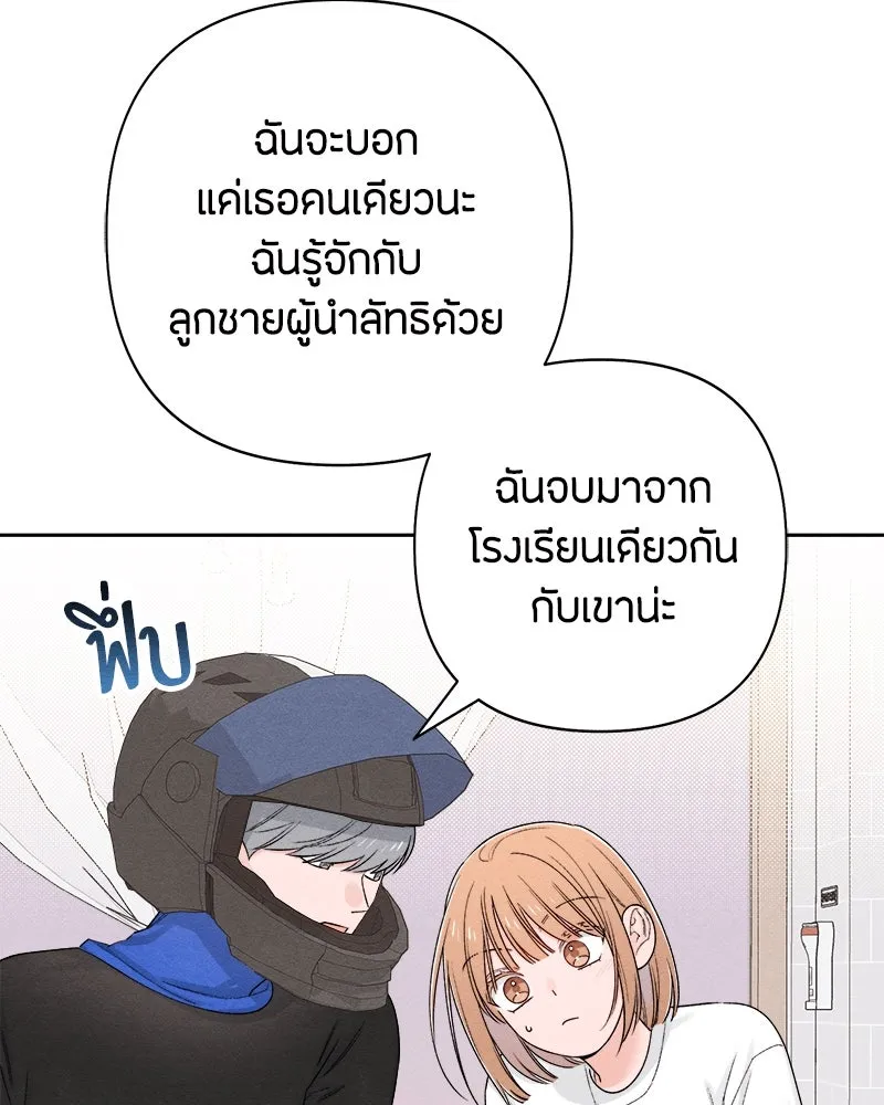 เป็นวัยรุ่นมันเหนื่อย ตอนที่ 68 รูปที่ 121