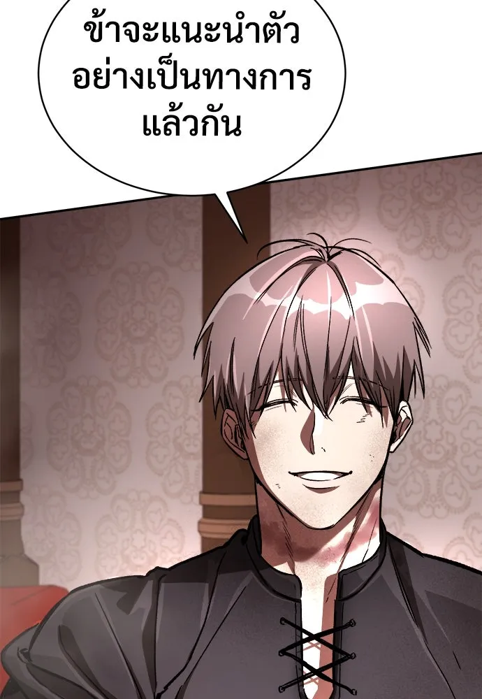 ผู้พิทักษ์เถื่อนแห่งยุคกลาง ตอนที่ 7 รูปที่ 43