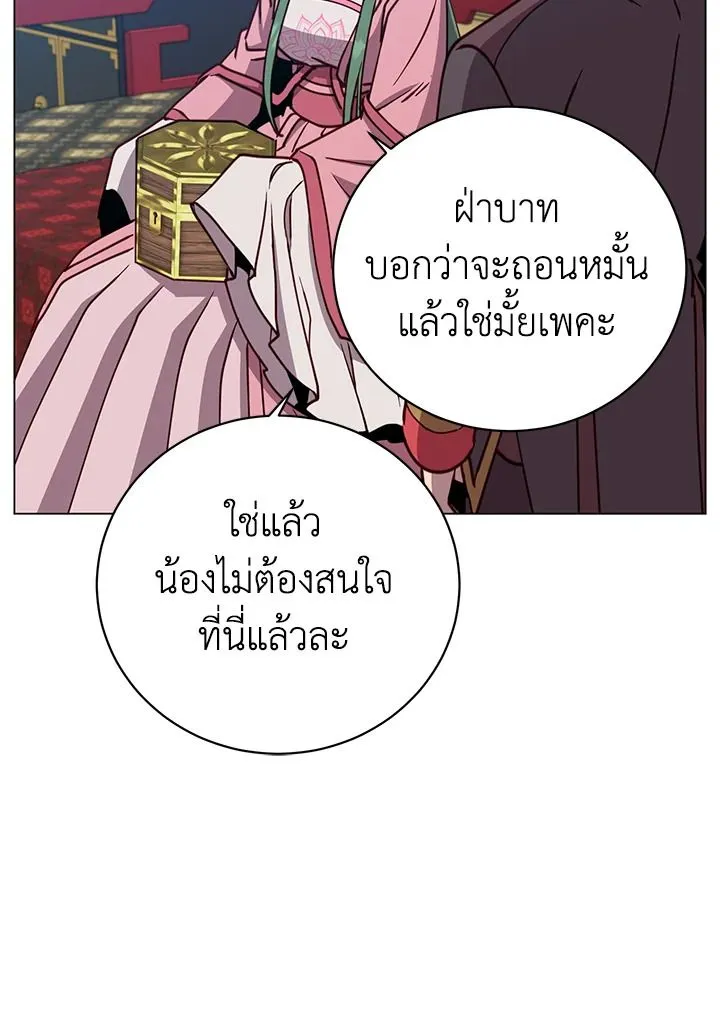 The Max Level Hero Has Returned การกล_บมาของว_รบ_ร_ษเวลต_น ตอนที่ ตอนที่ 196 รูปที่ 85