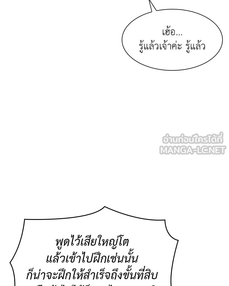 เกิดอีกทีเป็นว่าที่ประมุขลัทธิมาร ตอนที่ 2 รูปที่ 78