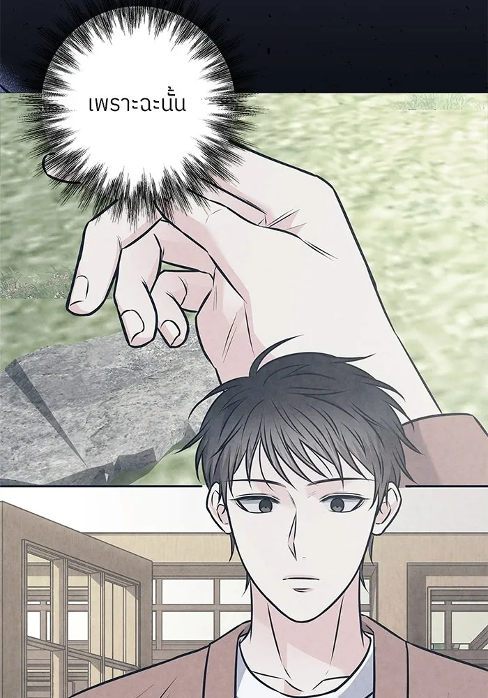 แด่ความเกลียดชัง ตอนที่ 69 รูปที่ 77