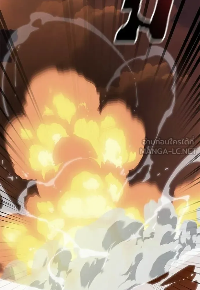 ยมราชลงทัณฑ์ ตอนที่ 116 รูปที่ 4