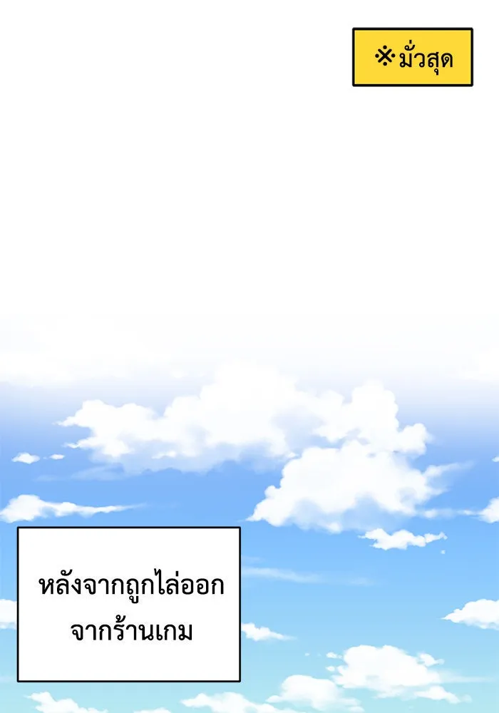 ช่วยเปลี่ยนฉันที ตอนที่ 215. ซีซัน 2 แบคซูยง 7 รูปที่ 149