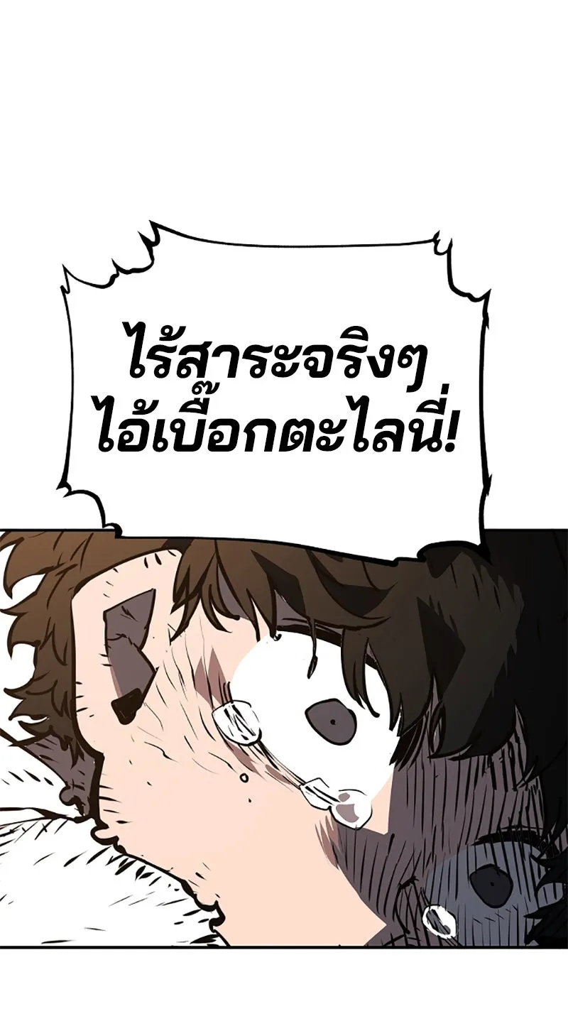 Player ตอนที่ 21 รูปที่ 94