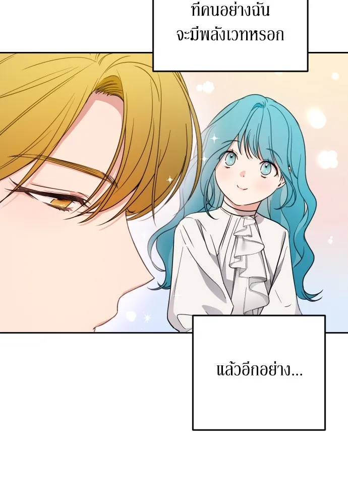 เลดี้มินต์ ตอนที่ 22 รูปที่ 43