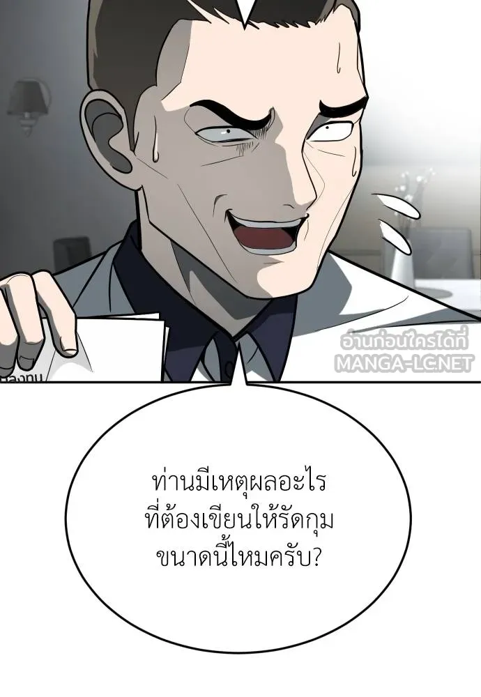 สนามเด็กล่า ตอนที่ 32 รูปที่ 111