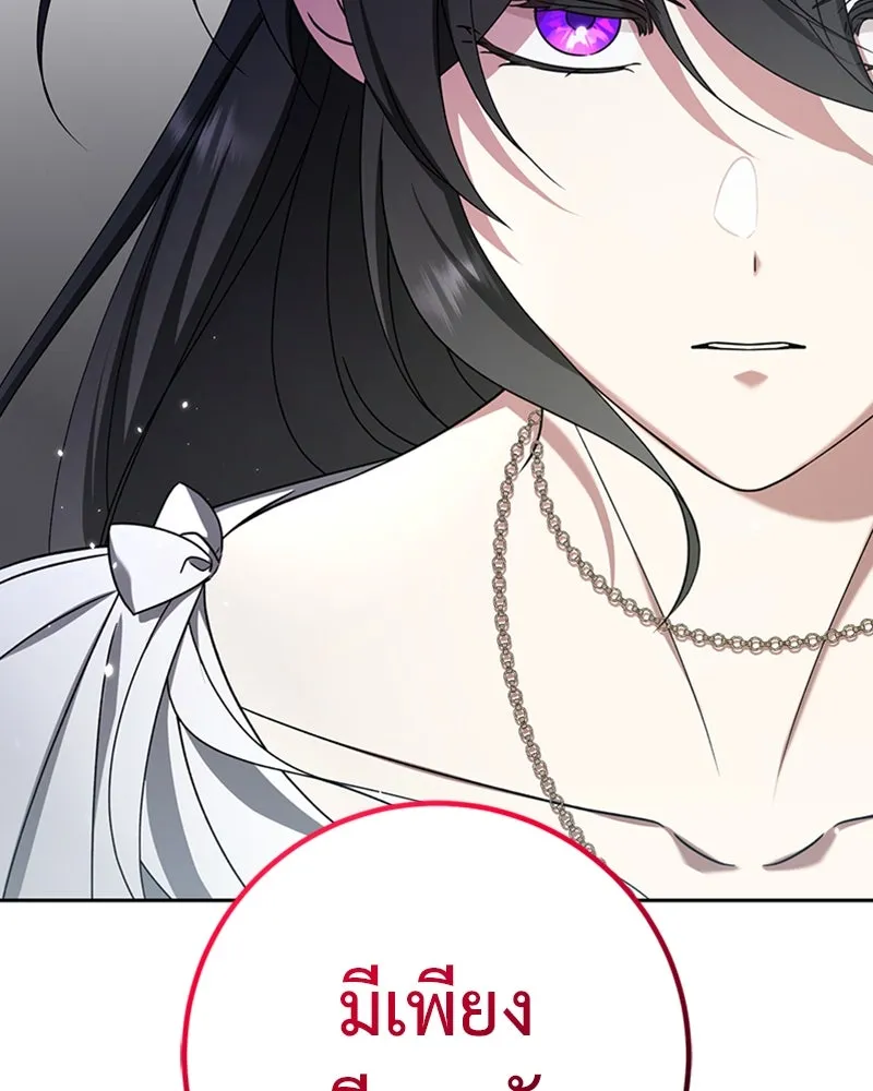 ภารกิจไล่ตามลุค บีเชล ตอนที่ 40 รูปที่ 67