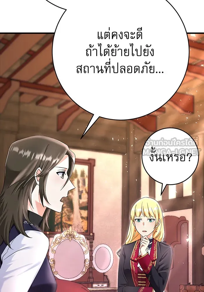 นางร้ายที่ไหนจะมีคุณธรรม ตอนที่ 89 รูปที่ 15