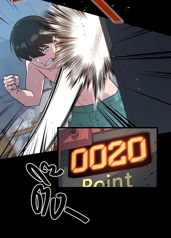 ราชาลานประลอง ตอนที่ 9 รูปที่ 34