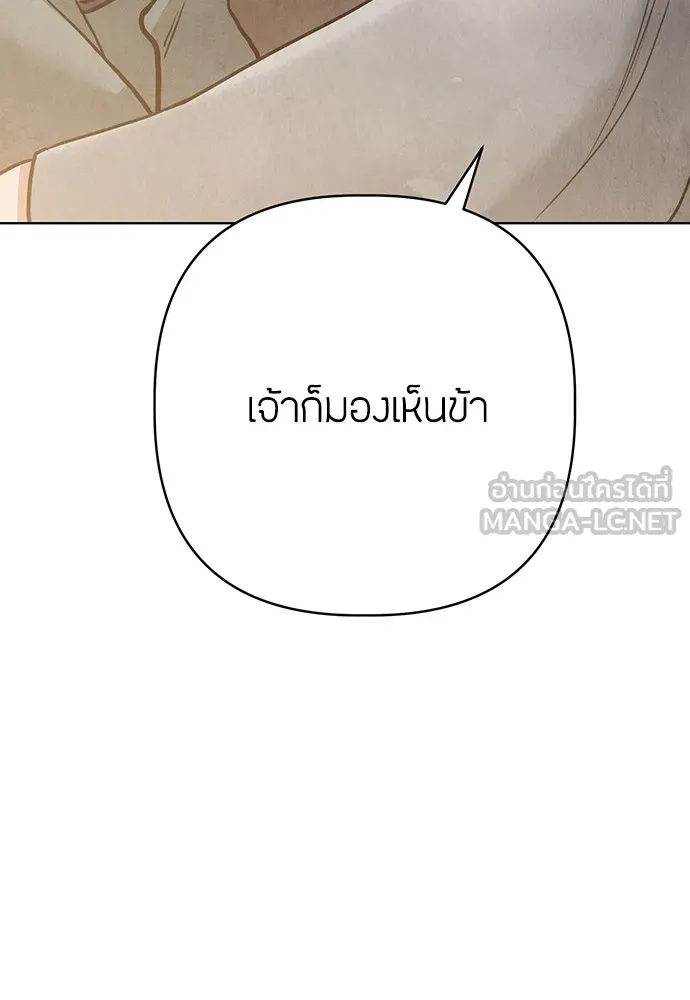 ความลับของสาวร่างทรง ตอนที่ 16 รูปที่ 174