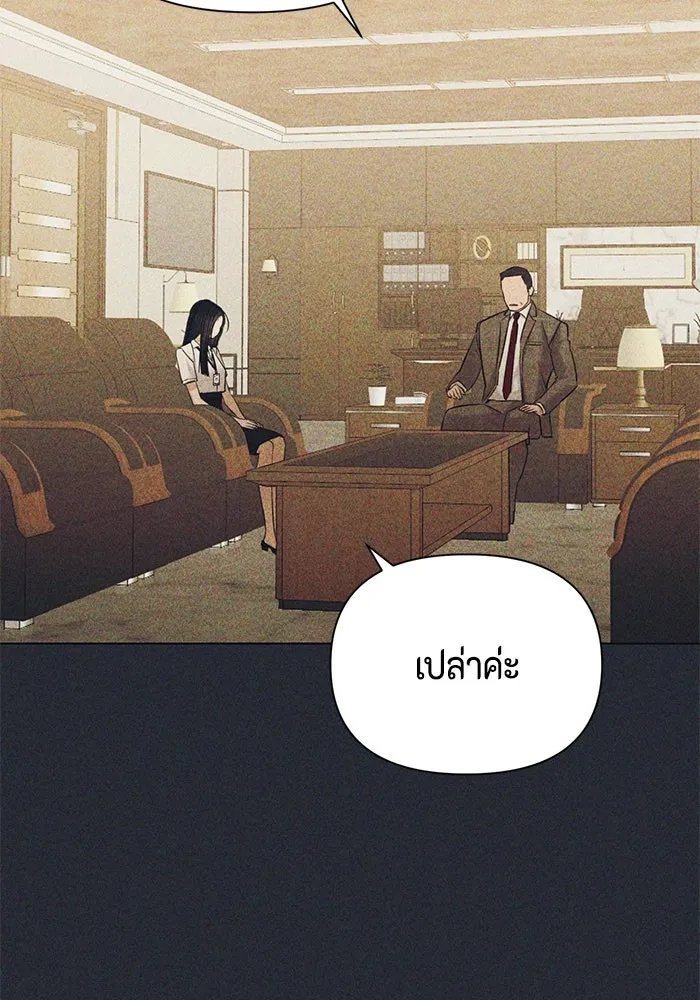 เพียงรุ่งอรุณ ตอนที่ บทส่งท้าย 1 รูปที่ 13